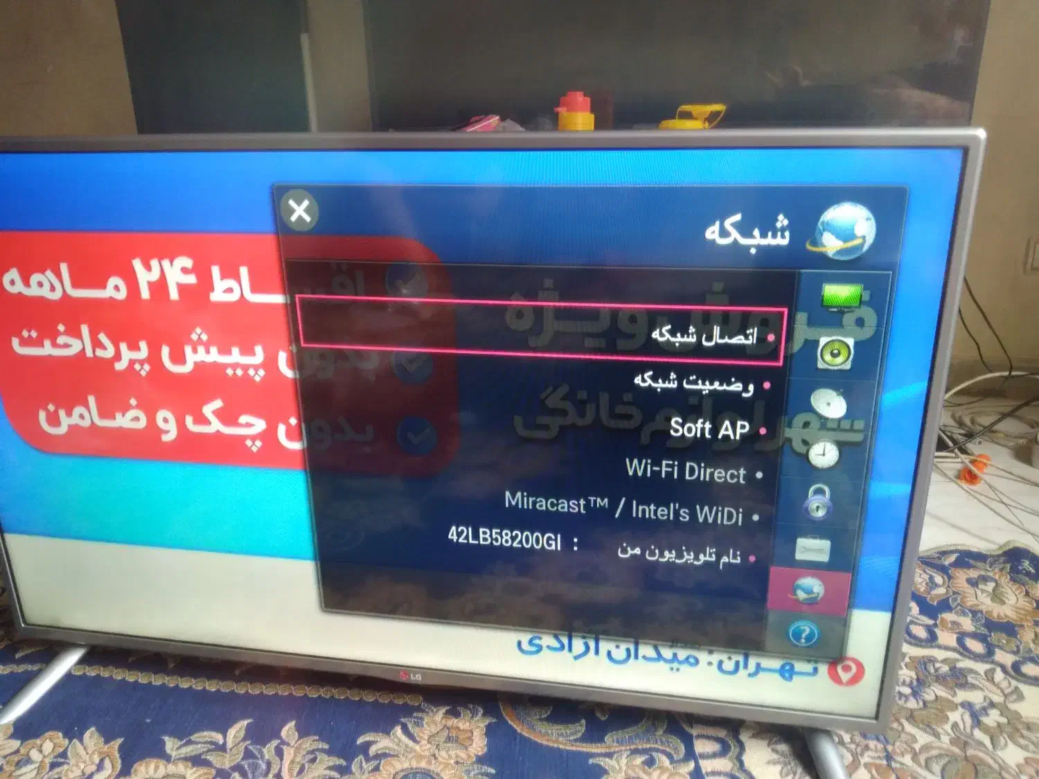 تلوزیون الجی ۴۳اینچ هوشمند فول اسمارت کره|تلویزیون و پروژکتور|کرج, کارخانه قند|دیوار