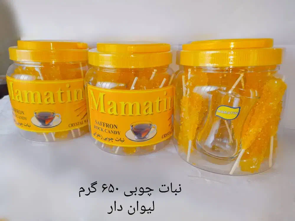 تولید و پخش نبات سنتی چوبی و شاخهای|خوردنی و آشامیدنی|کرج, میدان میوه و تره بار مرکزی|دیوار