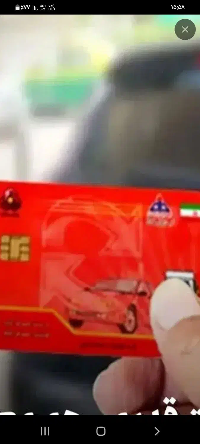 کارت سوخت گم کردم|اشیا|آبادان, |دیوار