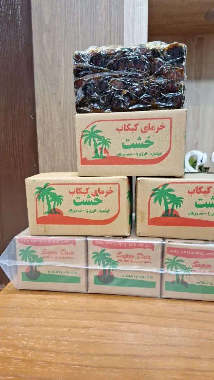 انواع خرما تازه امسالی|خوردنی و آشامیدنی|شاهین‌شهر, شهرک میلاد|دیوار