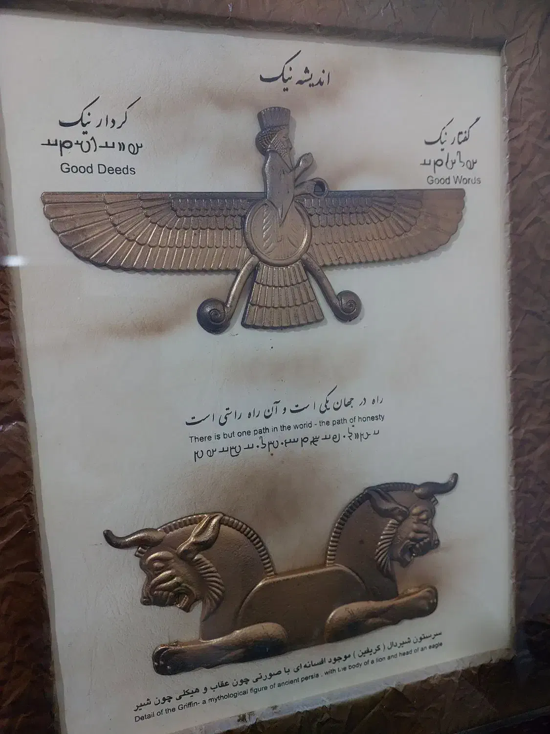 تابلو فروهر کوروش کبیر|تابلو، نقاشی، عکس|قم, پردیسان|دیوار