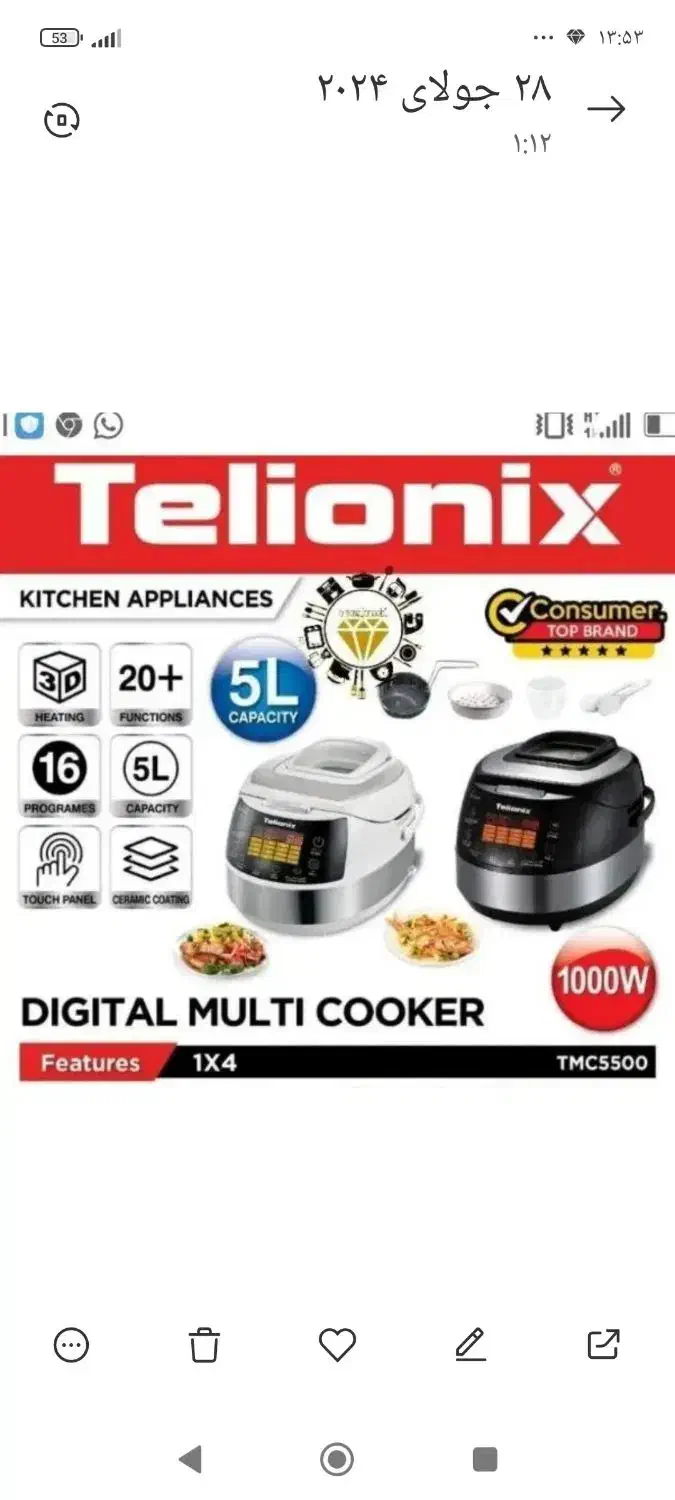 فروش پلوپز دیجیتال ۱۶کاره آلمانی نووآکبند|اجاق گاز و لوازم برقی پخت‌وپز|بابلسر, |دیوار