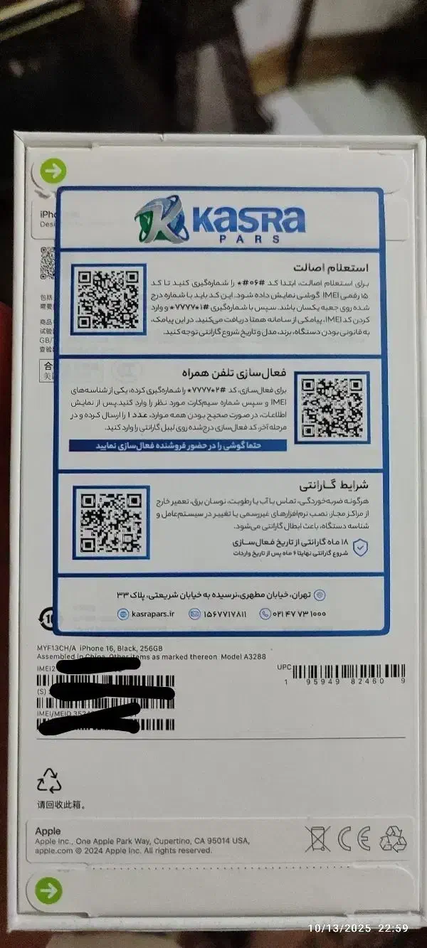 آیفون 16 نرمال 256 آکبند - شرکتی (مشکی)|موبایل|تهران, جنت‌آباد جنوبی|دیوار