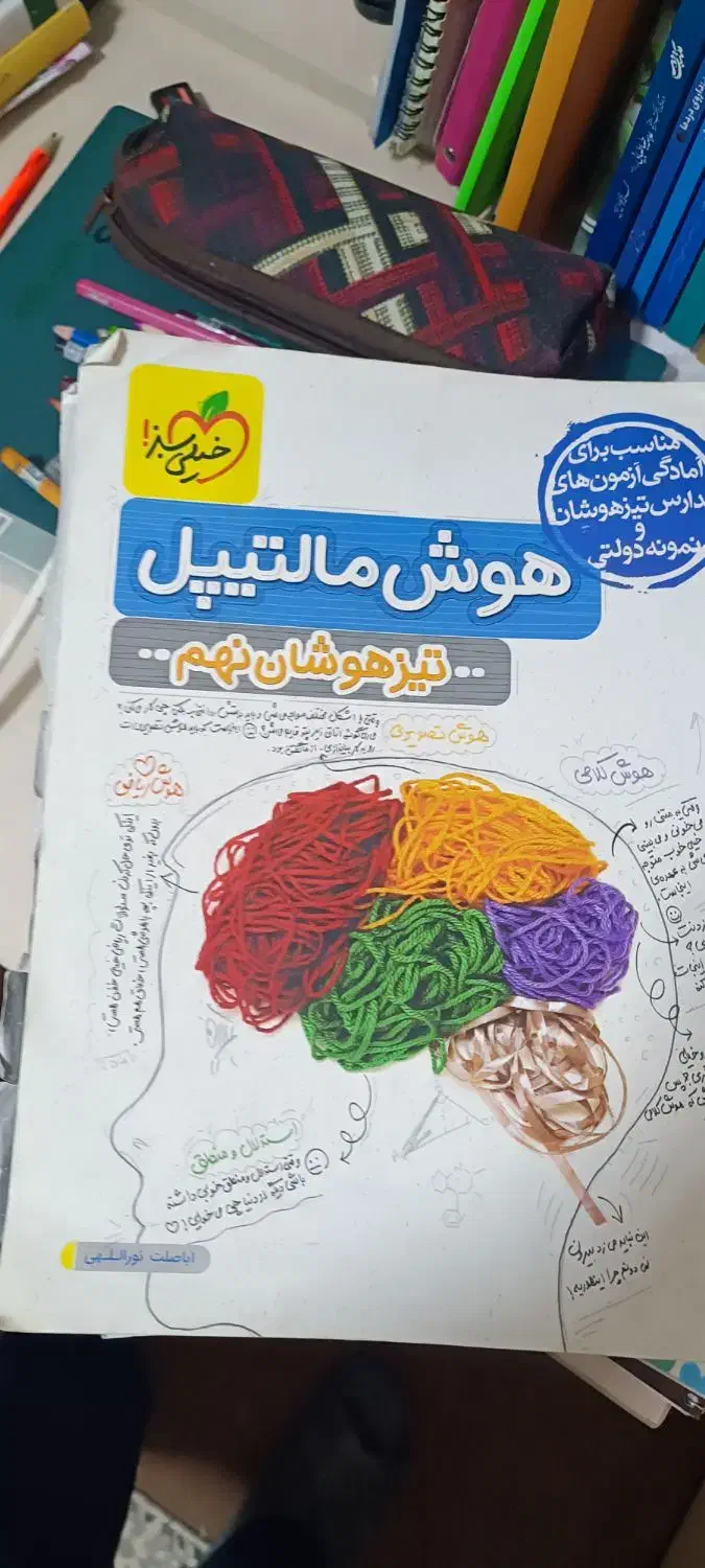 کنابهای آمادگی تیزهوشان ـتضمین شده و نتیجه داده|کتاب و مجله ادبی|اهواز, پادادشهر|دیوار