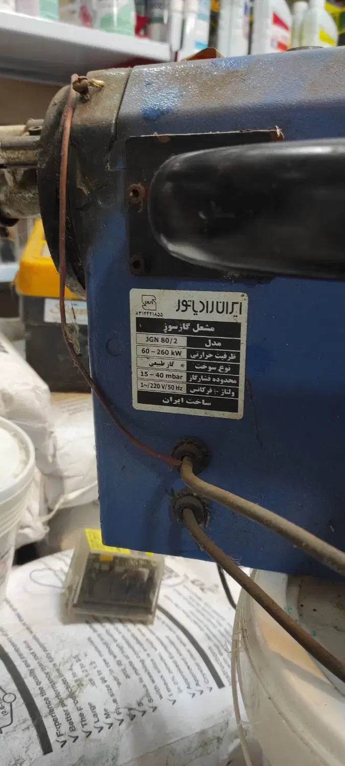 مشعل گازی 3 تا 5|ابزارآلات|سیاهکل, |دیوار