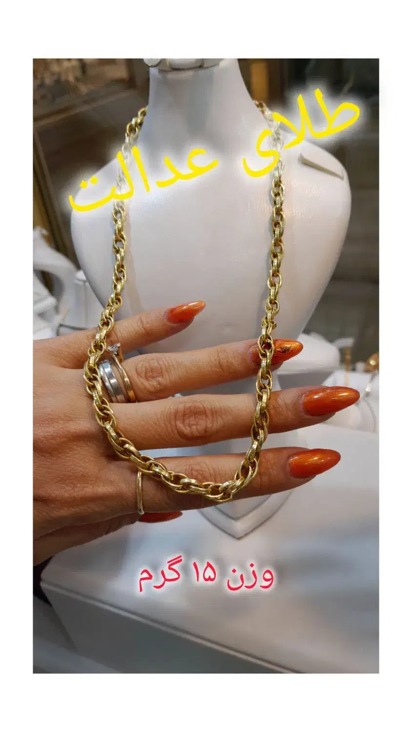 خرید و فروش  طلا بدون اجرت|جواهرات|اندیشه, اندیشه فاز ۱|دیوار