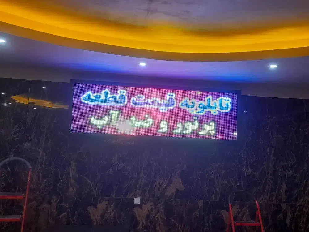 تابلو روان ساخت و تعمیر و برنامه نویسی تابلو رنگی|فروشگاه و مغازه|تهران, قصر فیروزه ۲|دیوار