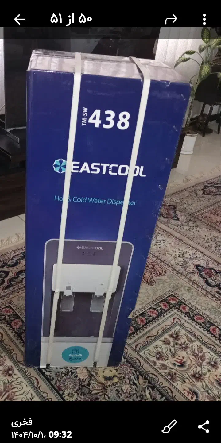 آبسردکن  دومنظوره ایستاده ایستکول|آب‌سردکن و تصفیه آب|پاکدشت, پاکدشت (مامازند)|دیوار