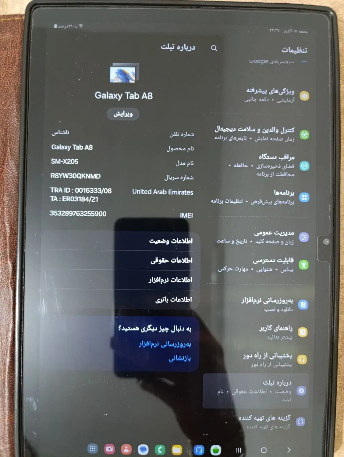 تبلت سامسونگ A8|تبلت|قم, نیروگاه|دیوار