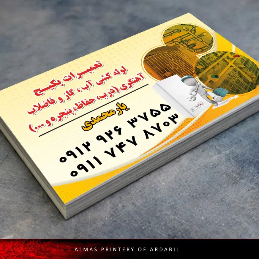 خدمات فنی تخصصی|خدمات پیشه و مهارت|اردبیل, |دیوار