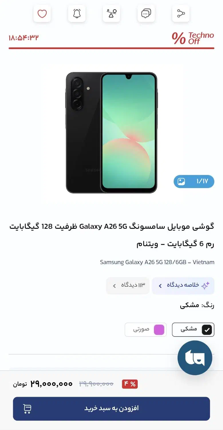 Samsung Galaxy A26|موبایل|قم, پردیسان|دیوار