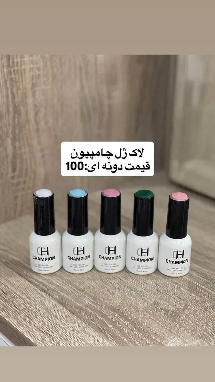 لوازم ناخن فروشی|آرایشگاه و سالنهای زیبایی|آستارا, |دیوار