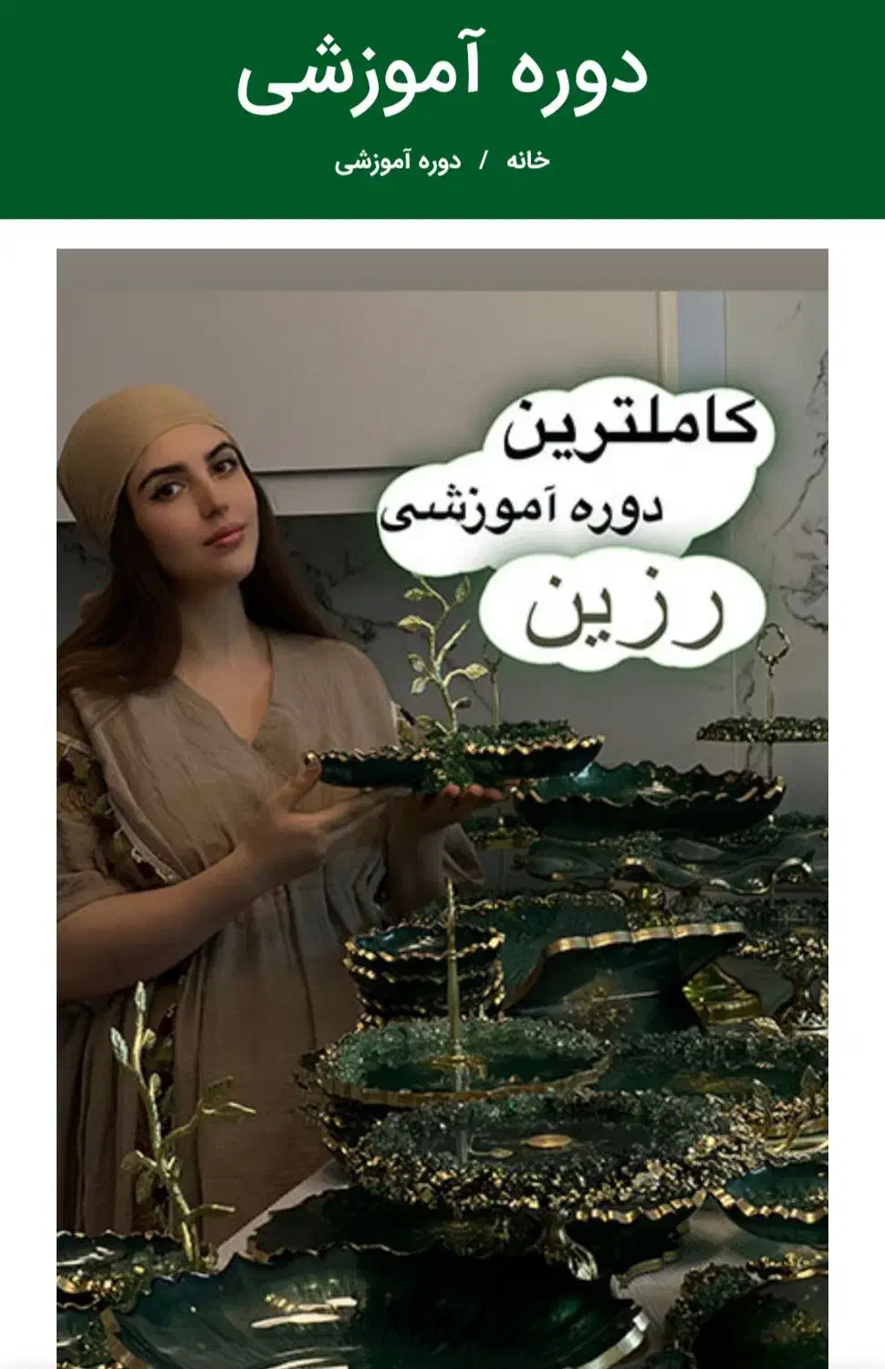 فروش کانال  رزین فیدار|لوازم جانبی موبایل و تبلت|شیراز, گویم|دیوار