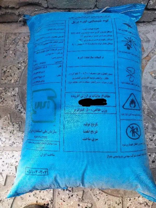 کود شیمیایی اوره|گل و گیاه طبیعی|رباط‌کریم, نصیرشهر|دیوار