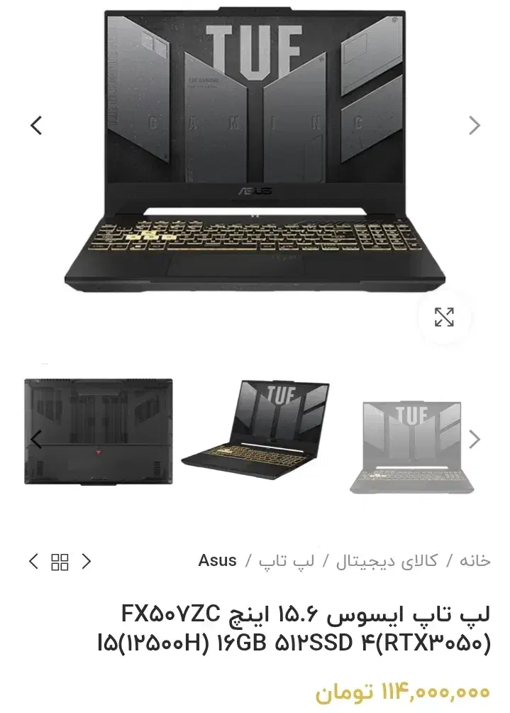 لپتاپ گیمینگ ایسوز تاف گیمینگ Asus tuff gaming|رایانه همراه|علی‌آباد کتول, |دیوار