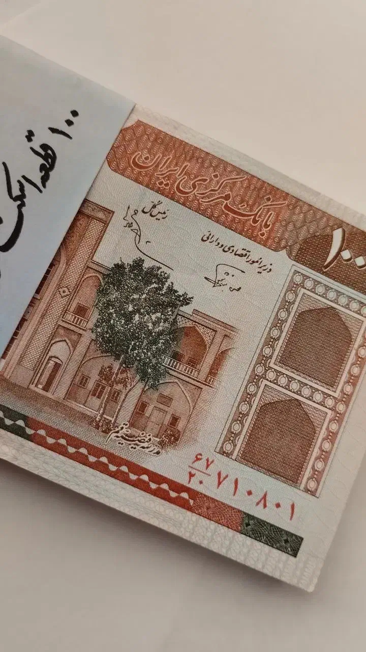 بسته ۱۰۰ تایی اسکناس صد تومانی مدرسه فیضیه|کلکسیون سکه، تمبر، اسکناس|تهران, پارک شهر|دیوار