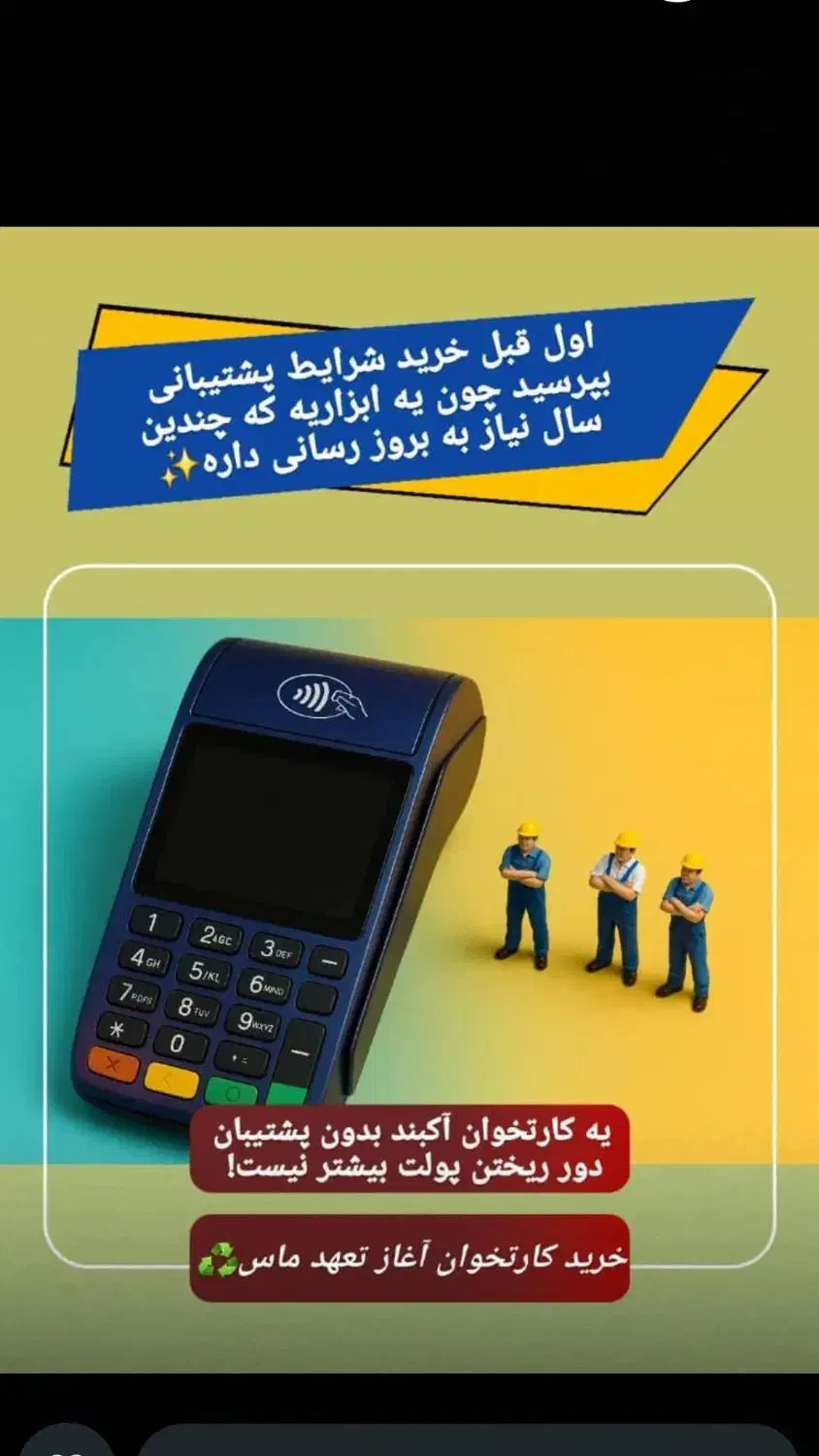 فروش کارتخوان بیسیم قابل اتصال به وایفا وسیکارت|فروشگاه و مغازه|بندرعباس, |دیوار
