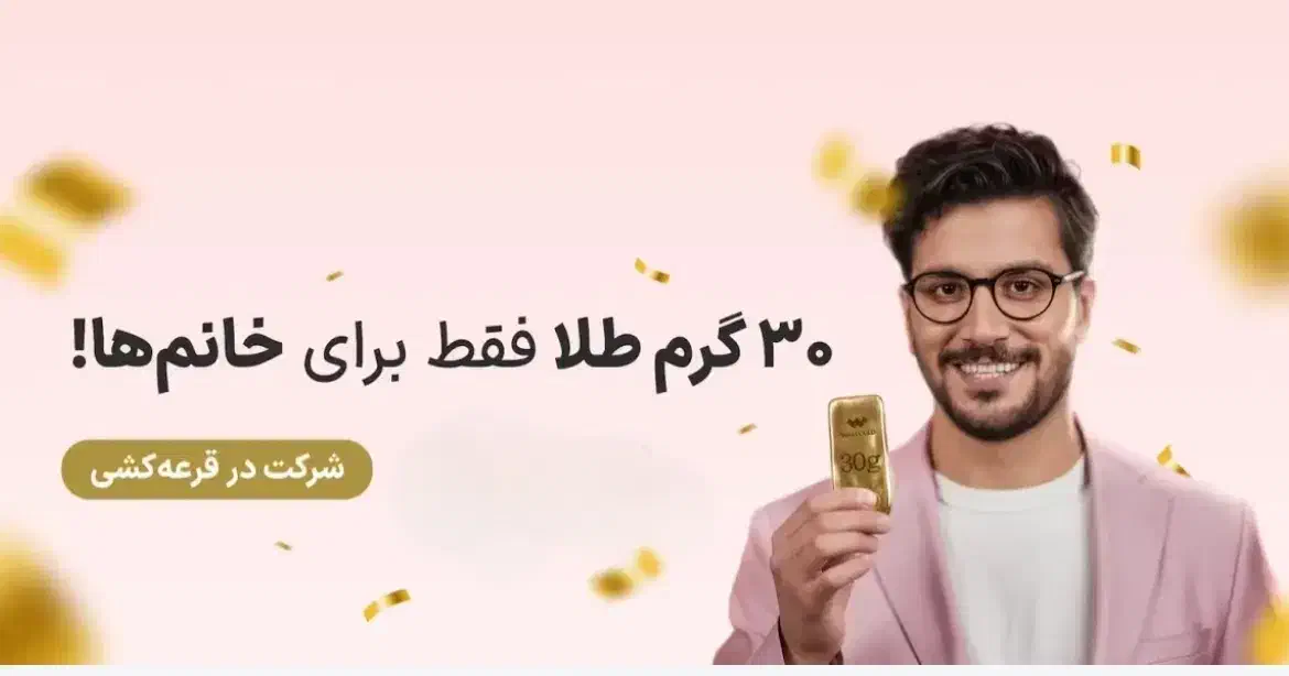 فروش طلای آبشده با۰/۲۵درصد و طلای دست دوم با ۲درصد|جواهرات|قزوین, |دیوار