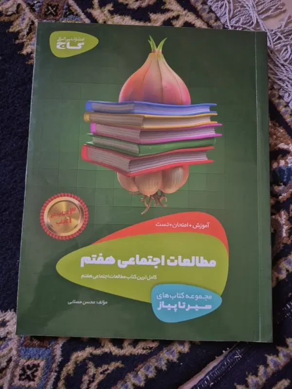 کتاب کار هفتم|کتاب و مجله آموزشی|تهران, شهرک کوهسار|دیوار