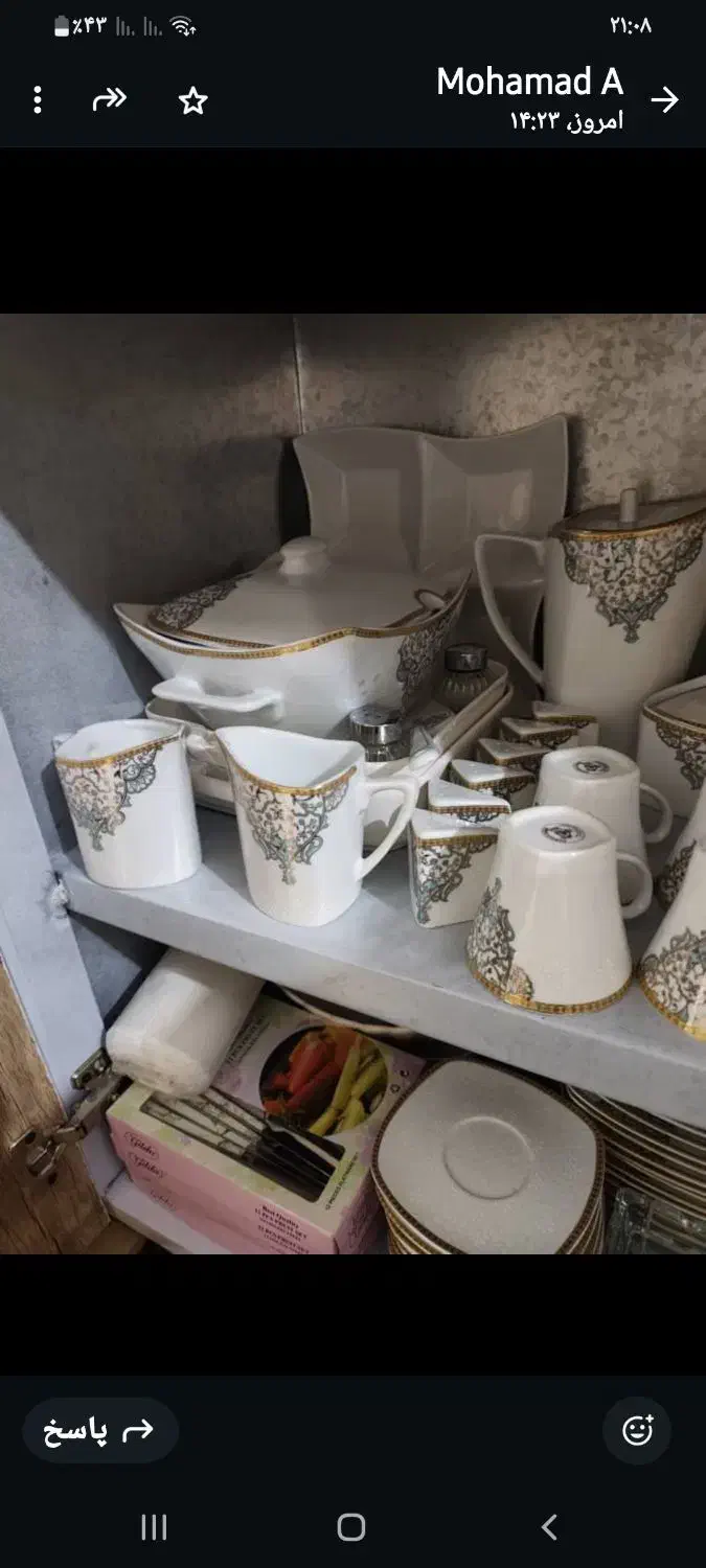 چینی پردیس|ظروف سرو و پذیرایی|مریوان, |دیوار