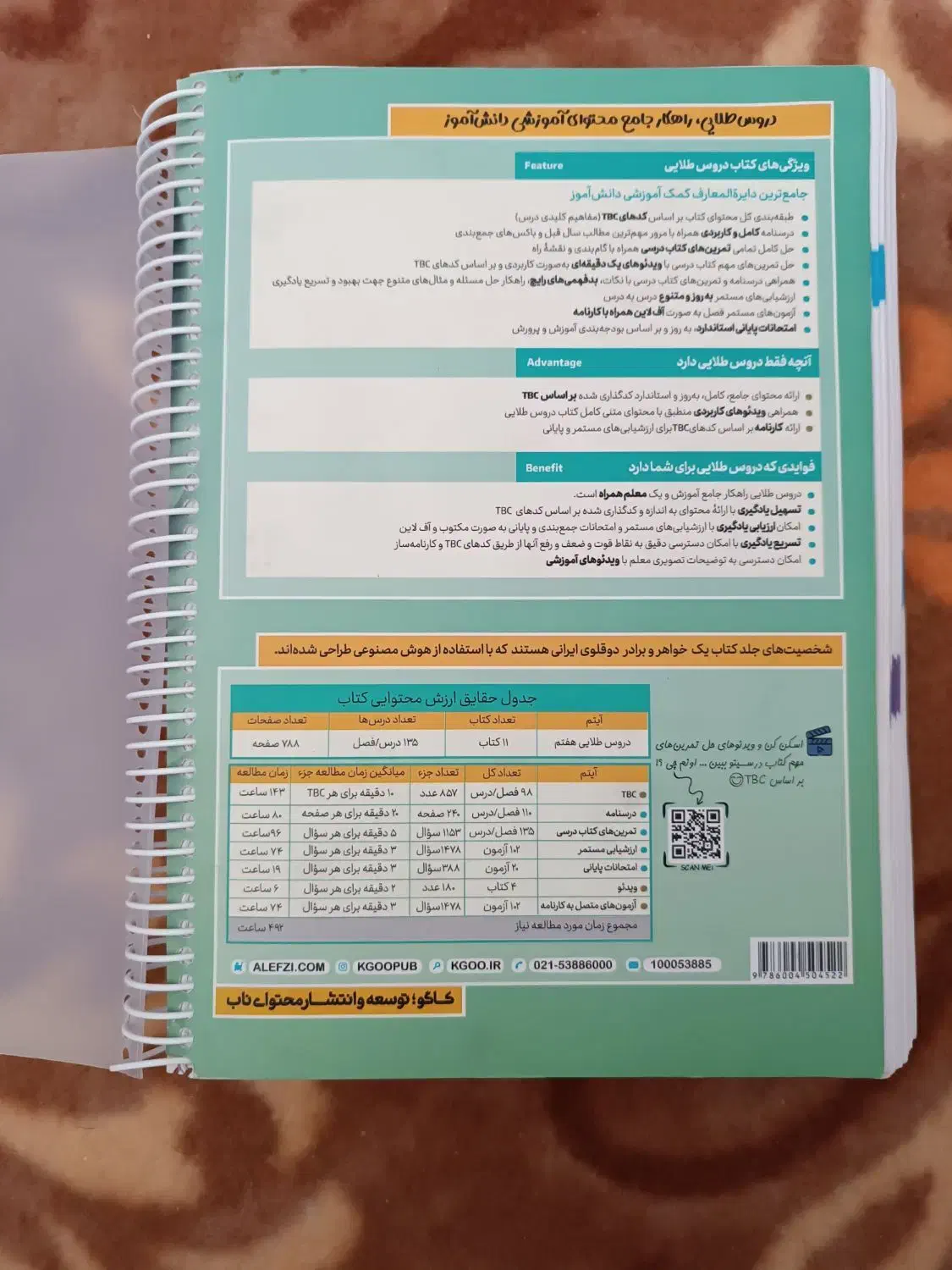 کتاب دروس طلایی پایه هفتم|کتاب و مجله آموزشی|جهرم, |دیوار