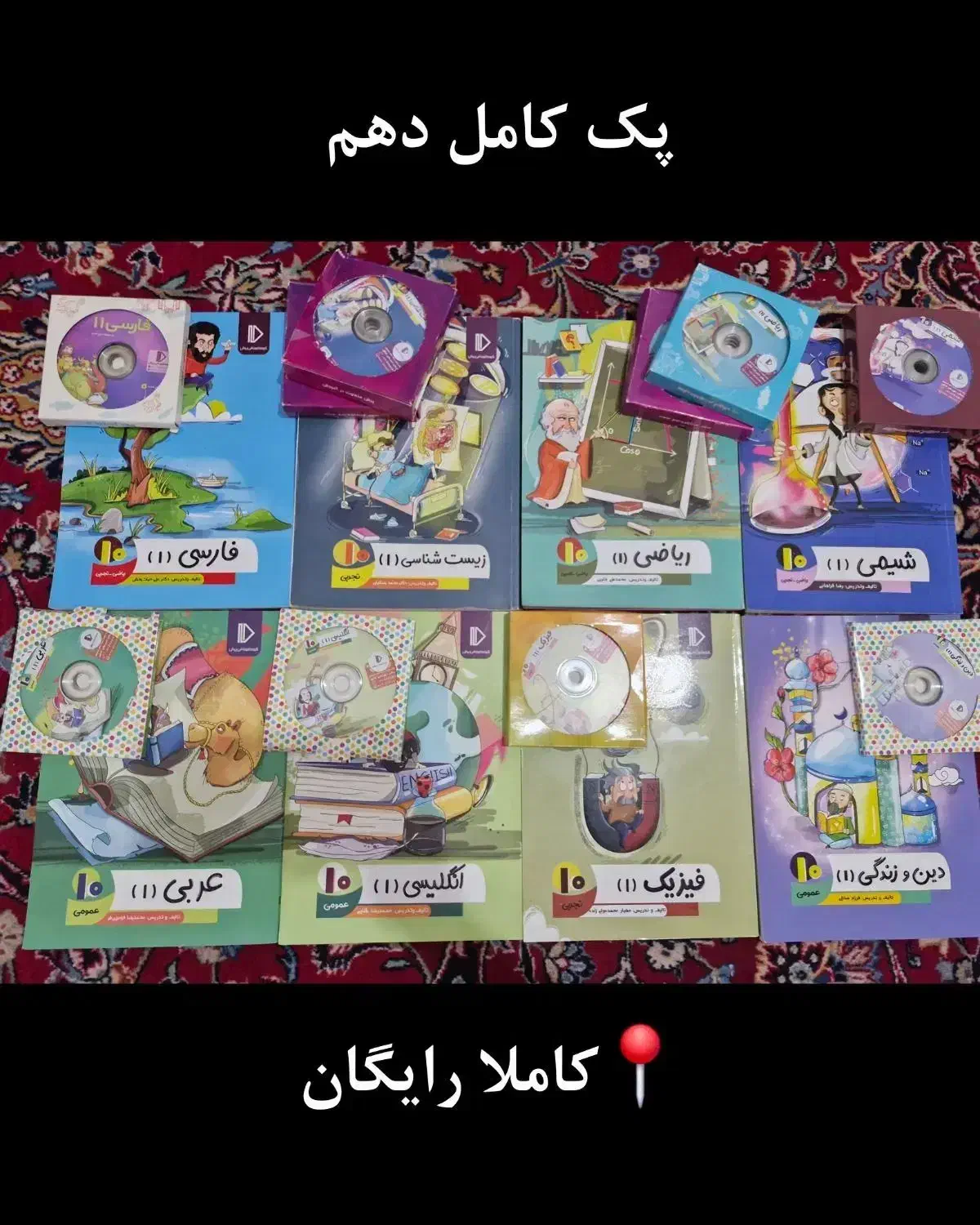 بسته های پرش|کتاب و مجله آموزشی|ابهر, |دیوار