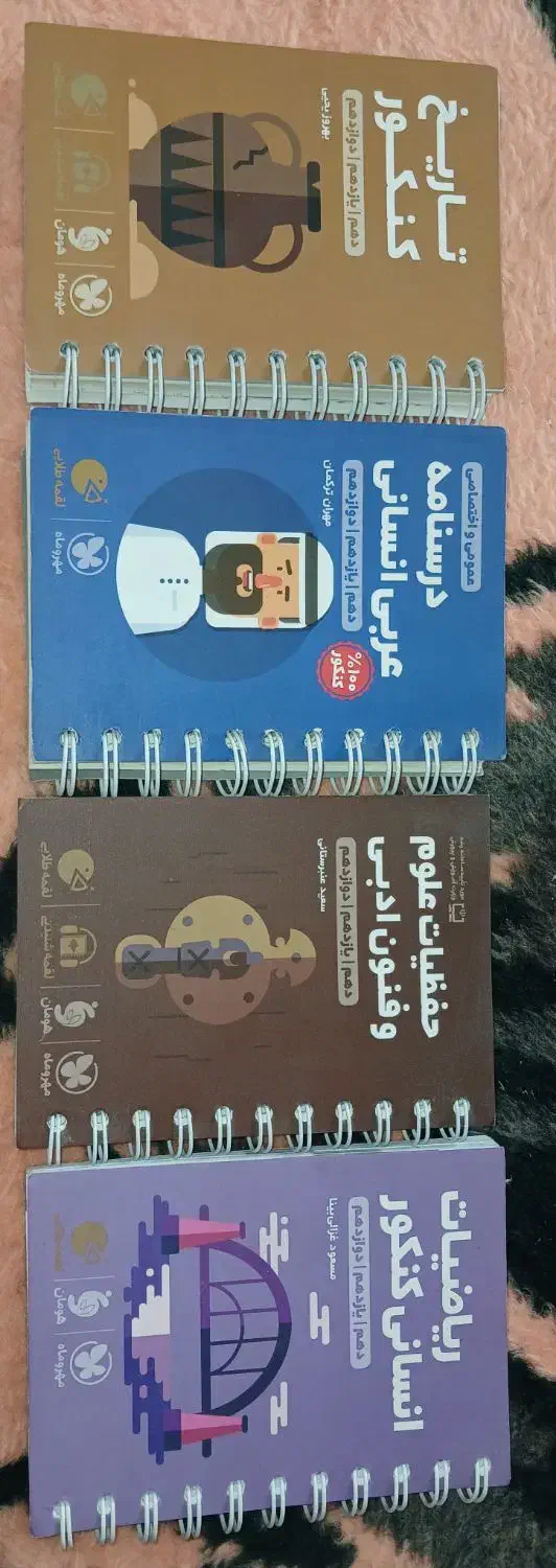 تعدادی کتاب به فروش میرسد قیمت ها در توضیحات.|کتاب و مجله آموزشی|قم, ارم|دیوار