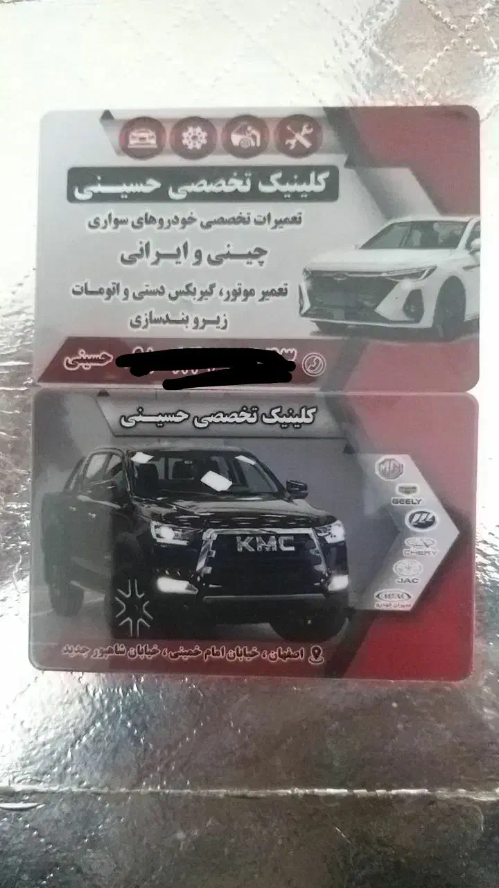 کلینیک تخصصی مکانیکی حسین|خدمات موتور و ماشین|اصفهان, شهرک صنعتی امیرکبیر (شاپور جدید)|دیوار