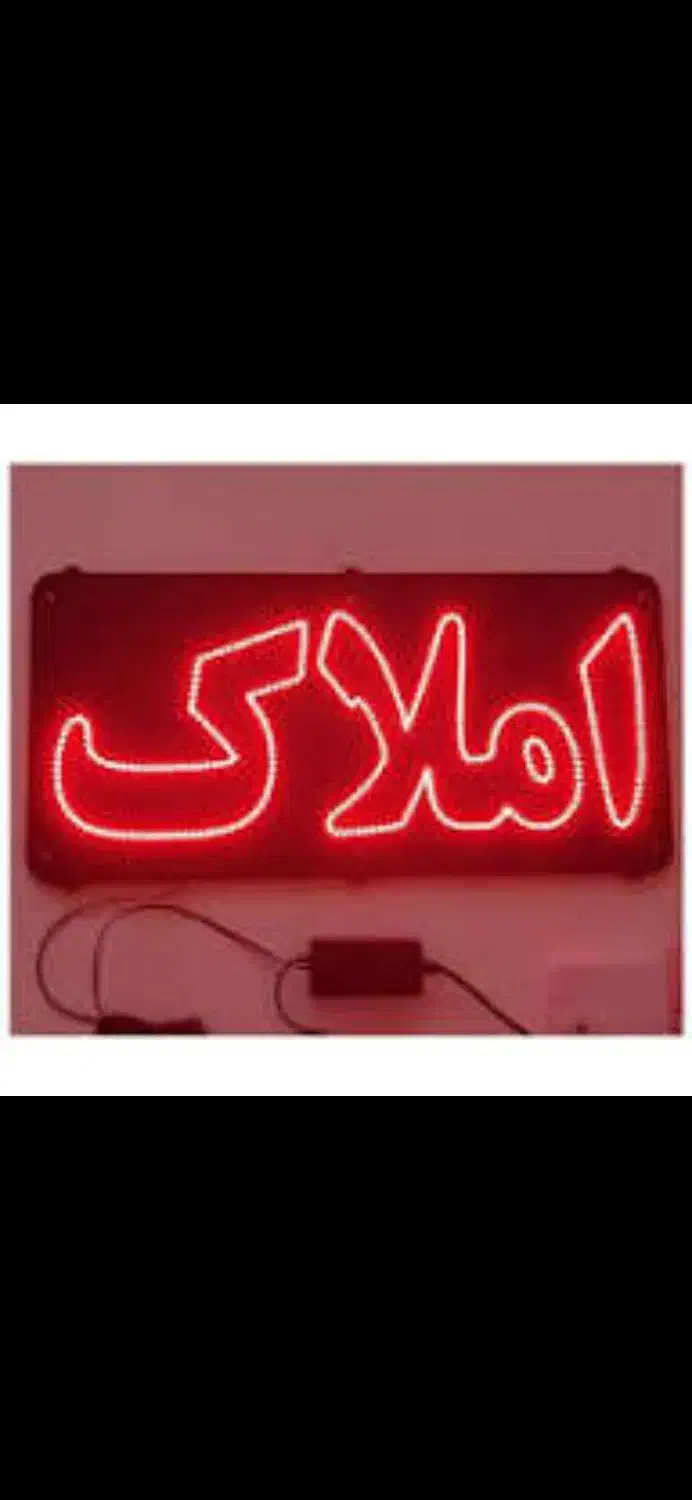 تابلو led ال ای دی کلاهی و اوال|ریسه و چراغ تزئینی|مشهد, سعد آباد|دیوار