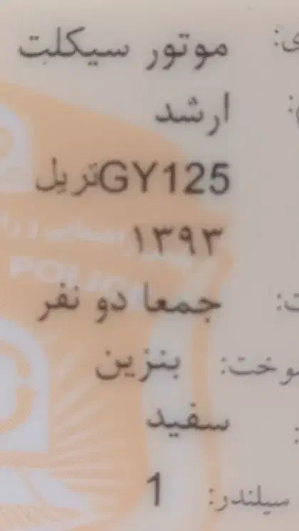 موتور تریل|موتورسیکلت|اهواز, آریاشهر|دیوار