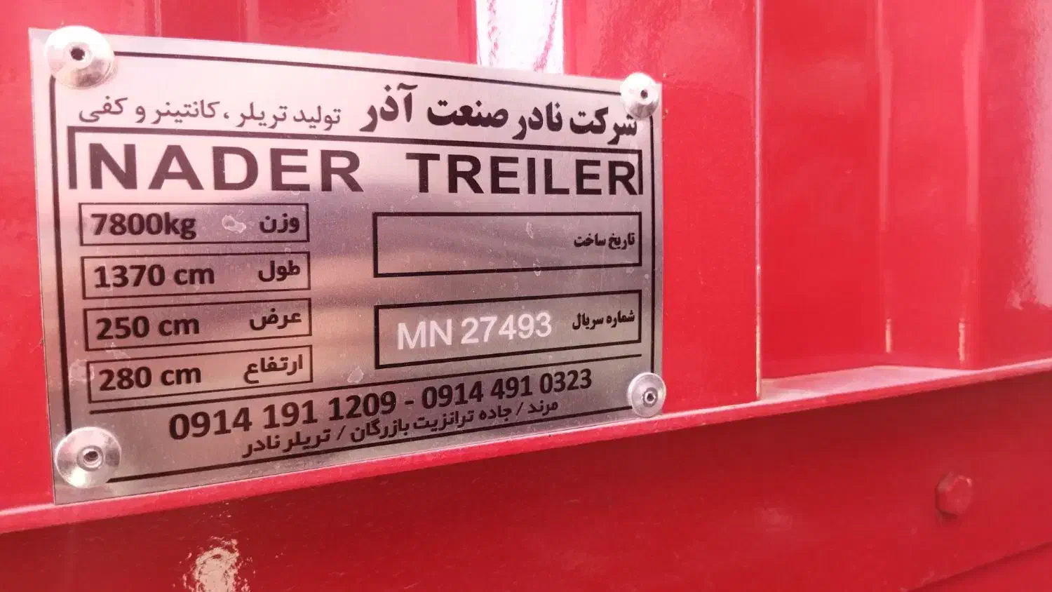 چادری سه محور|قطعات یدکی و لوازم جانبی|ورامین, ورامین|دیوار