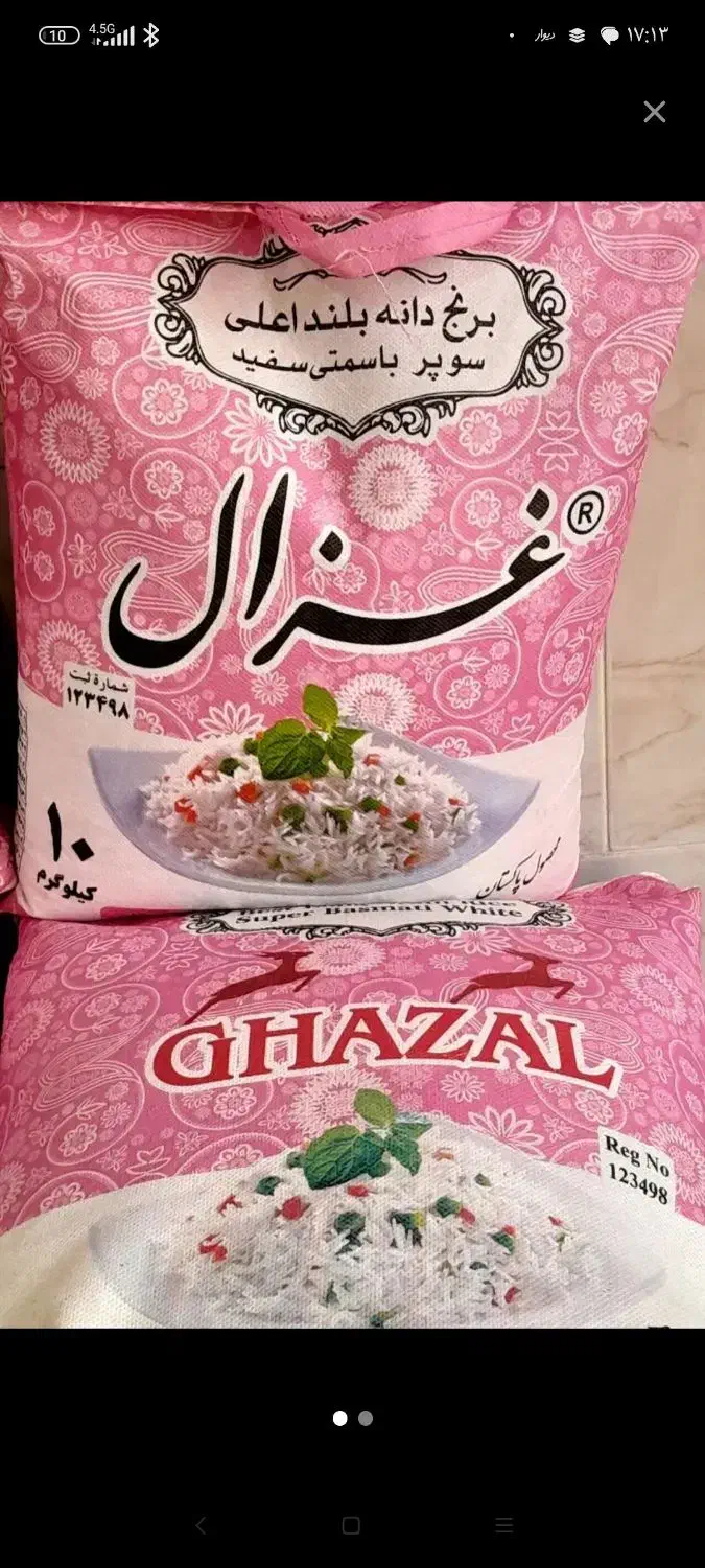 برنج پاکستانی|خوردنی و آشامیدنی|مشهد, فدک|دیوار