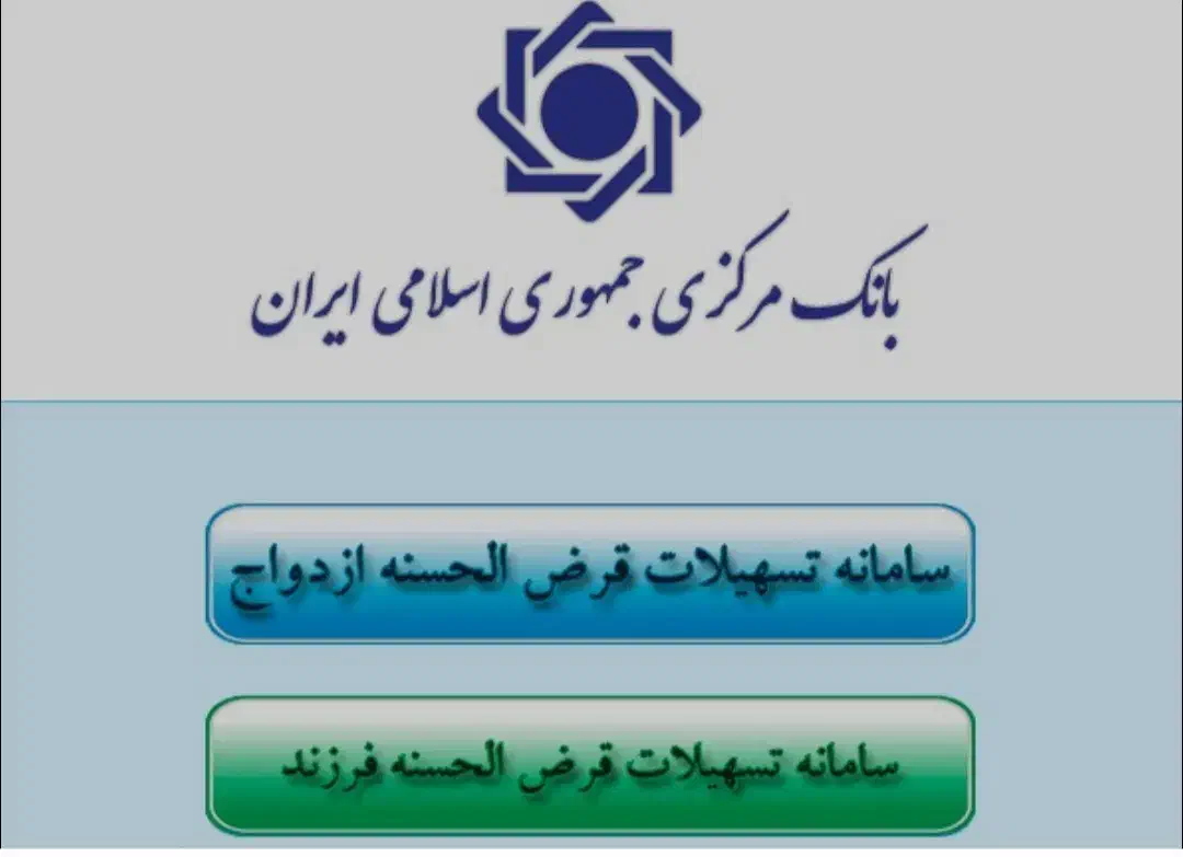 فروش وام ازدواج از ۳۵۰ میلیون تا ۷۰۰ میلیون|خدمات مالی، حسابداری، بیمه|همدان, |دیوار