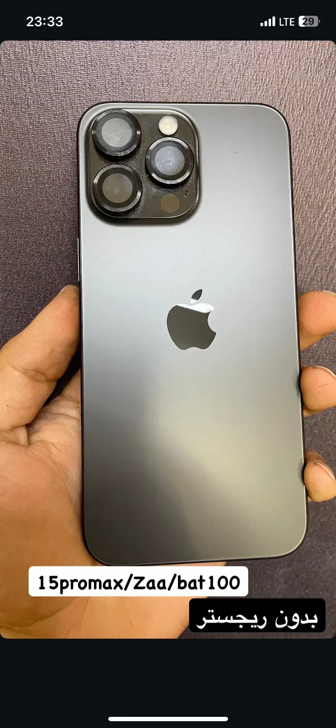 فروش ایفون 15پرو مکس|موبایل|رفسنجان, |دیوار