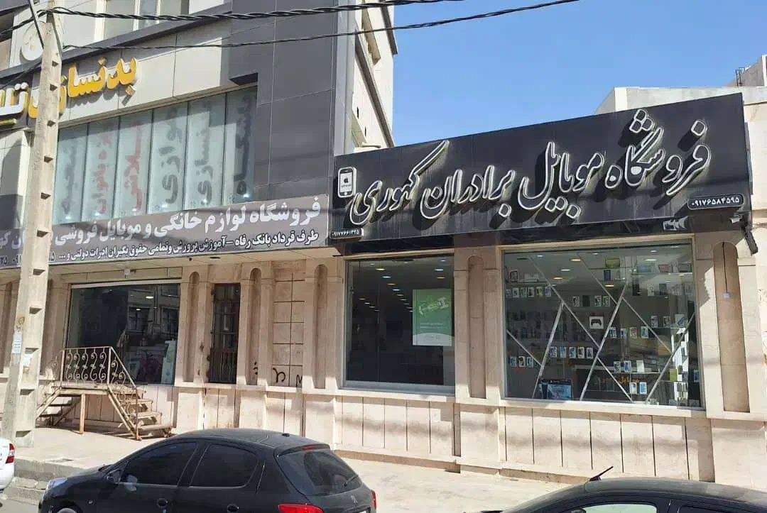 فروش گوشی آیفون|موبایل|بندرعباس, |دیوار