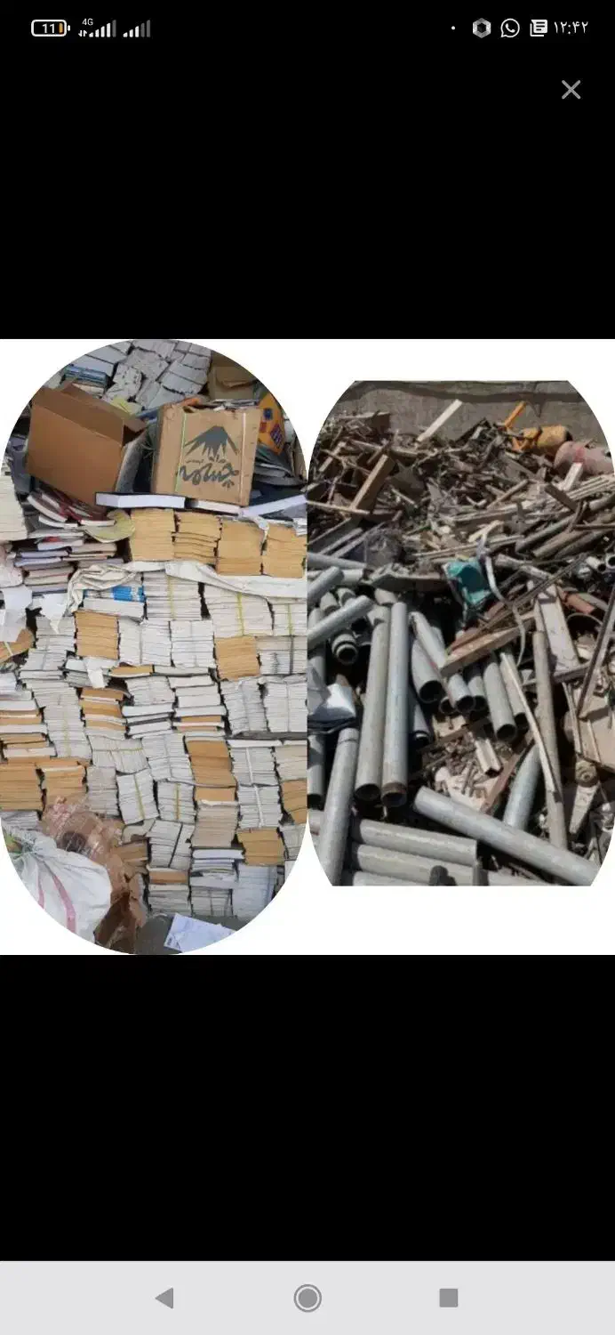 خریدار سیار ضایعات بالاترین قیمت|فعالیت داوطلبانه|قزوین, |دیوار