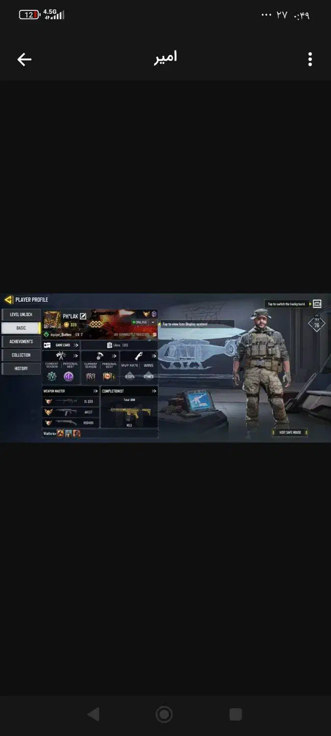 اکانت کالاف|کنسول، بازی ویدئویی و آنلاین|خلخال, |دیوار