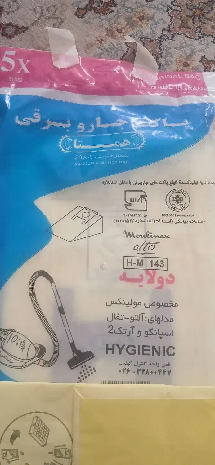 پاکت جارو برقی|جاروبرقی، جارو شارژی، بخارشو|قم, زنبیل آباد|دیوار