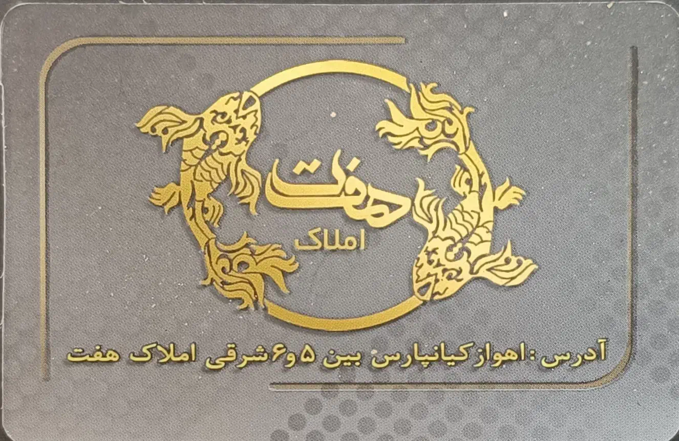 رهن واحد پزشکی|اجارهٔ دفتر کار، اتاق اداری، مطب|اهواز, کیانپارس |دیوار