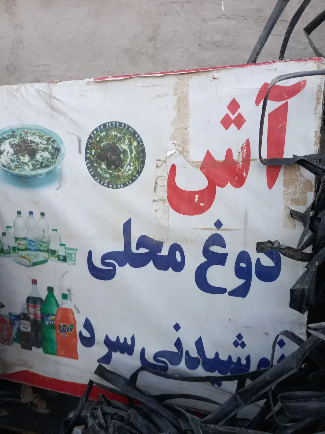 وسایل بساط سماور تنور سیب زمینی جگر پز|کافی‌شاپ و رستوران|سجاس رود, |دیوار