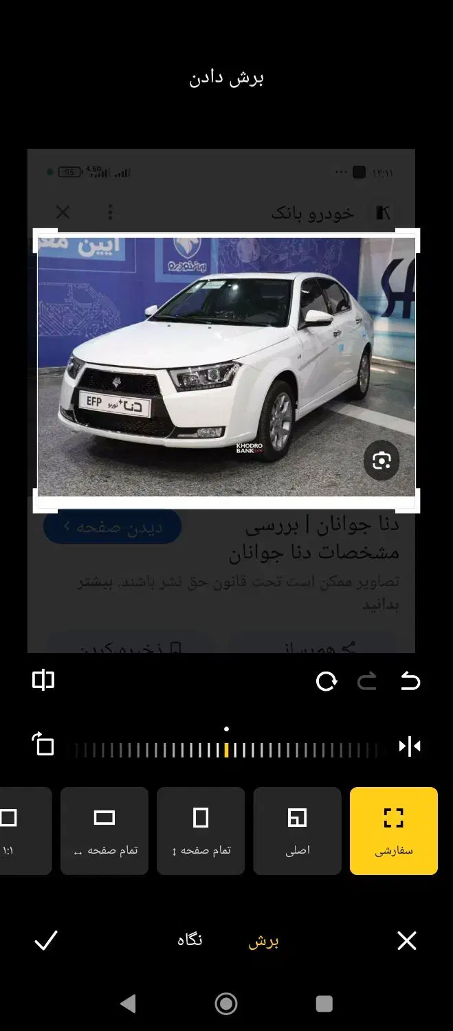 حواله دناحواله|خودرو سواری و وانت|شاندیز, |دیوار