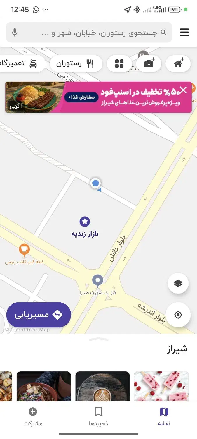 اجاره مغازه بازار زندیه صدرا فاز یک|اجارهٔ مغازه و غرفه|صدرا-فارس, فاز ۱|دیوار