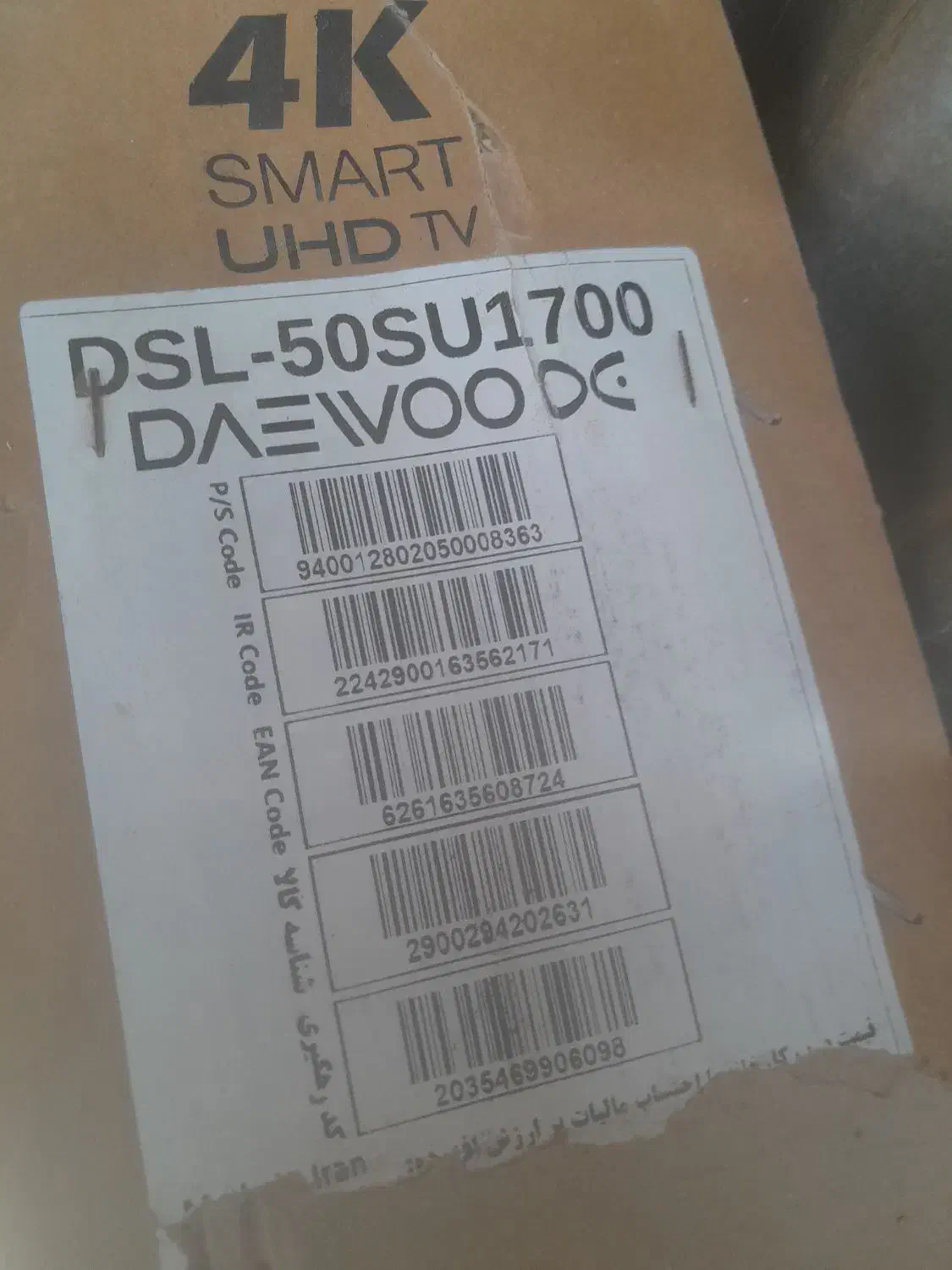 فروش تلویزیون ال ای دی دوو۵۰|تلویزیون و پروژکتور|شاهرود, |دیوار