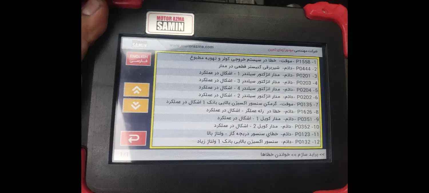 باطریسازی سیار|خدمات موتور و ماشین|محمدشهر, ولدآباد|دیوار
