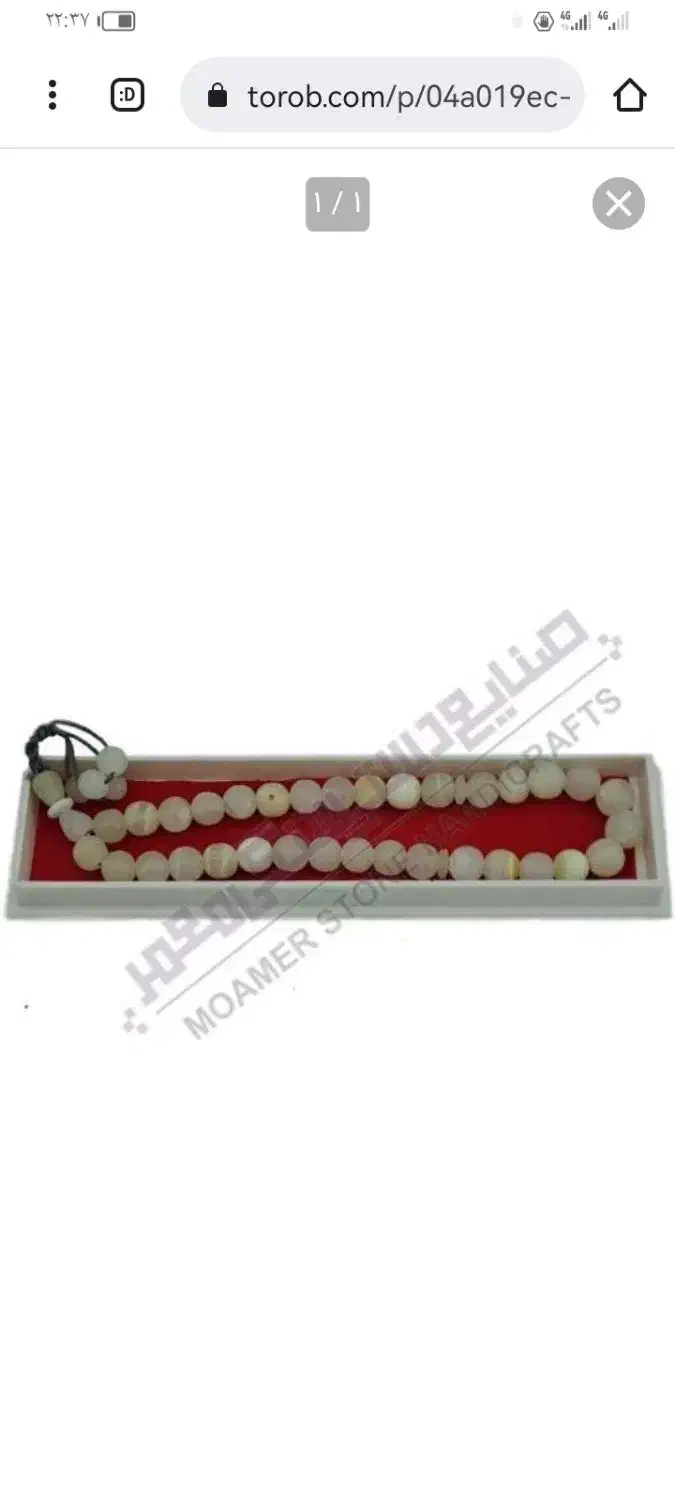 تسبیح 32 عددی|کلکسیون و سرگرمی|اراک, |دیوار