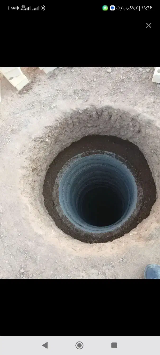 چاه  کن|خدمات پیشه و مهارت|کوهدشت, |دیوار