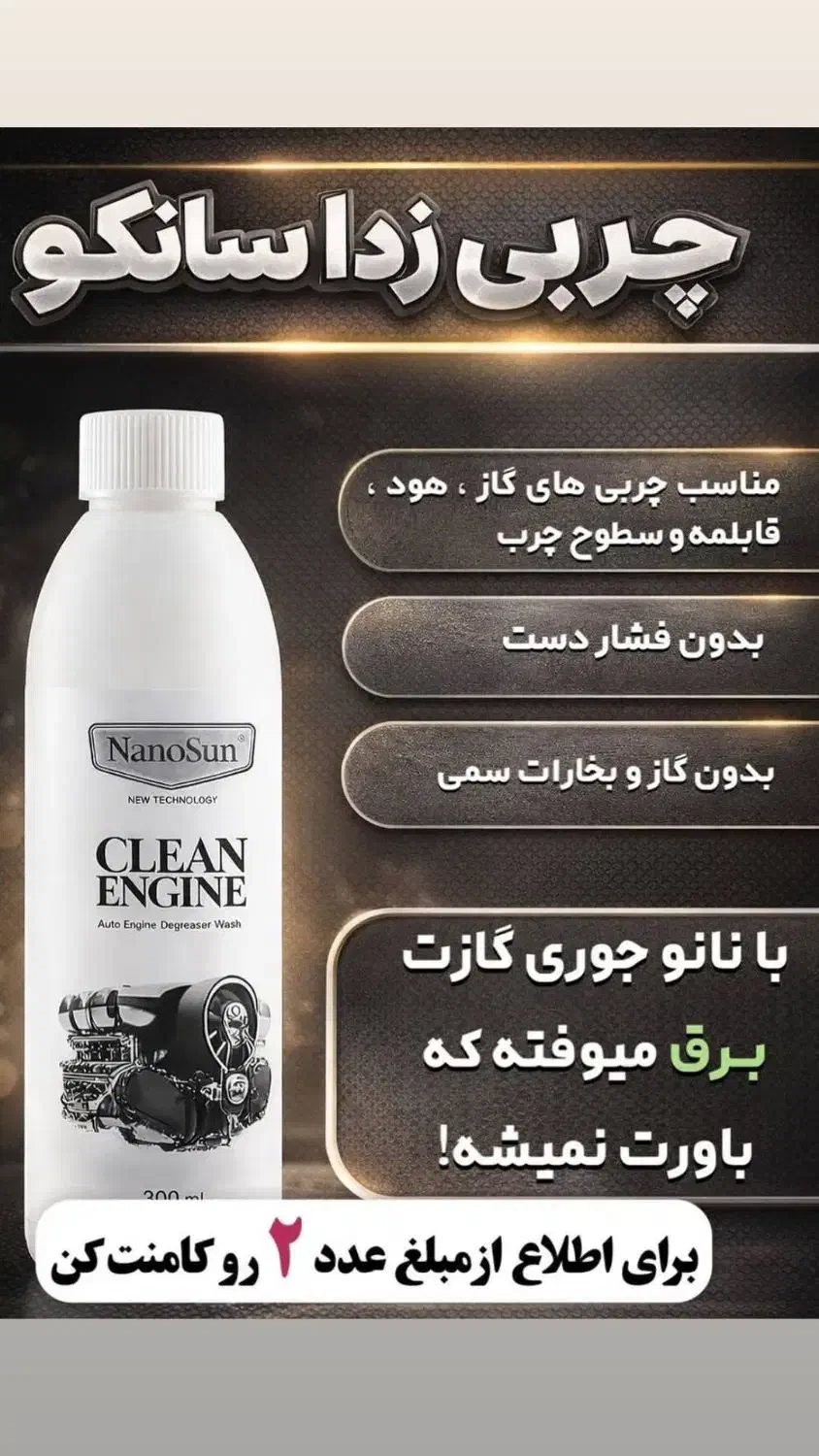 چربی زدا قوی|مواد شوینده و دستمال کاغذی|تهران, زعفرانیه|دیوار