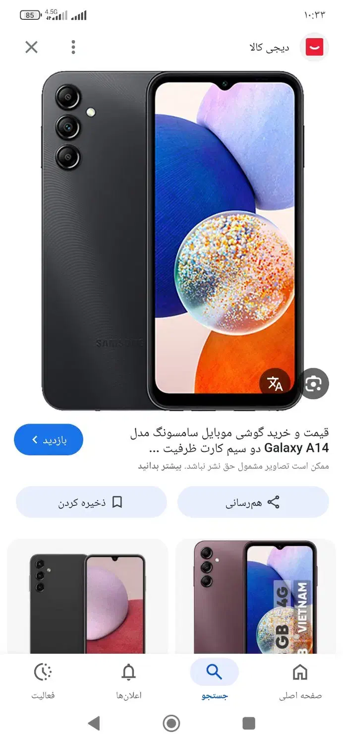 سامسونگ A14|موبایل|ازنا, |دیوار