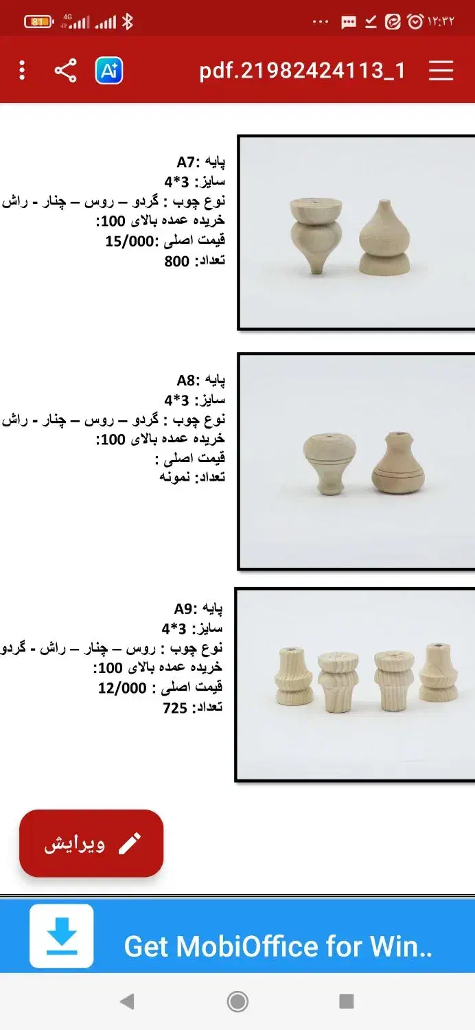 تولیدی صنایع چوبی استادی|صنایع دستی و سایر لوازم تزئینی|قم, قم نو|دیوار