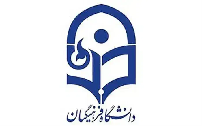 مشاوره کنکور و دانشگاه فرهنگیان ۴۰۵|فعالیت داوطلبانه|اسلام‌شهر, باغ فیض|دیوار